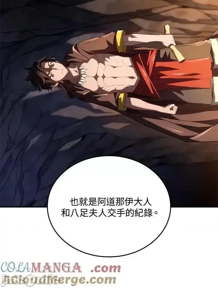 铁血剑家猎犬的回归 铁血剑家猎犬的回归 56 第141页