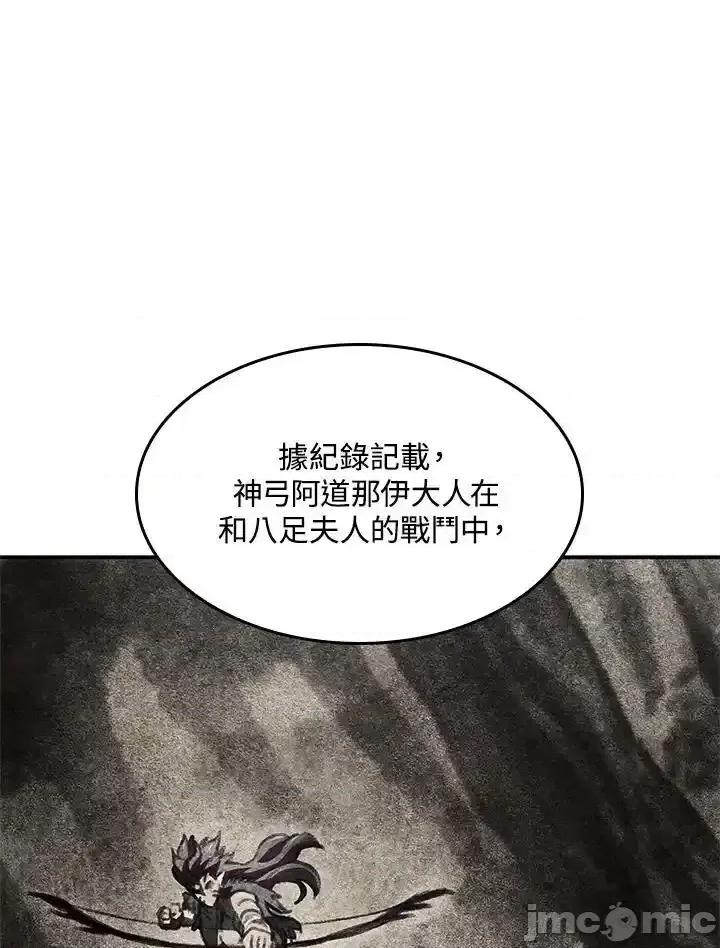 铁血剑家猎犬的回归 铁血剑家猎犬的回归 56 第142页
