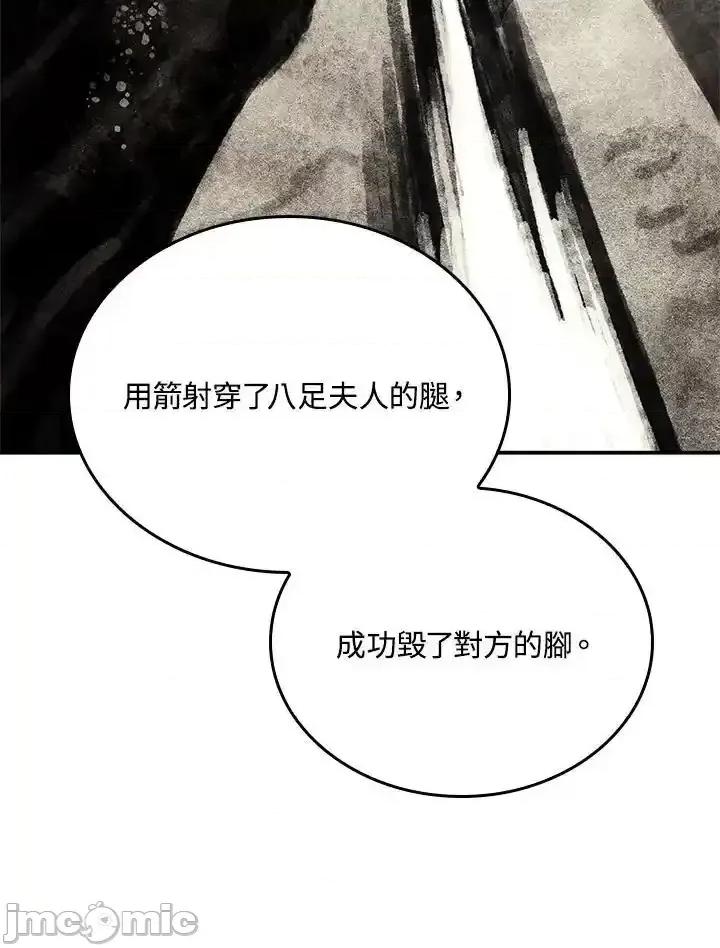 铁血剑家猎犬的回归 铁血剑家猎犬的回归 56 第144页
