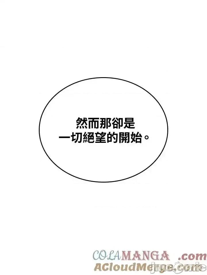 铁血剑家猎犬的回归 铁血剑家猎犬的回归 56 第145页