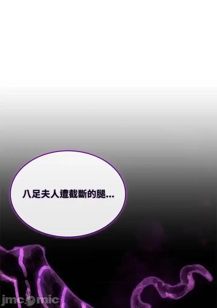 铁血剑家猎犬的回归 铁血剑家猎犬的回归 56 第146页