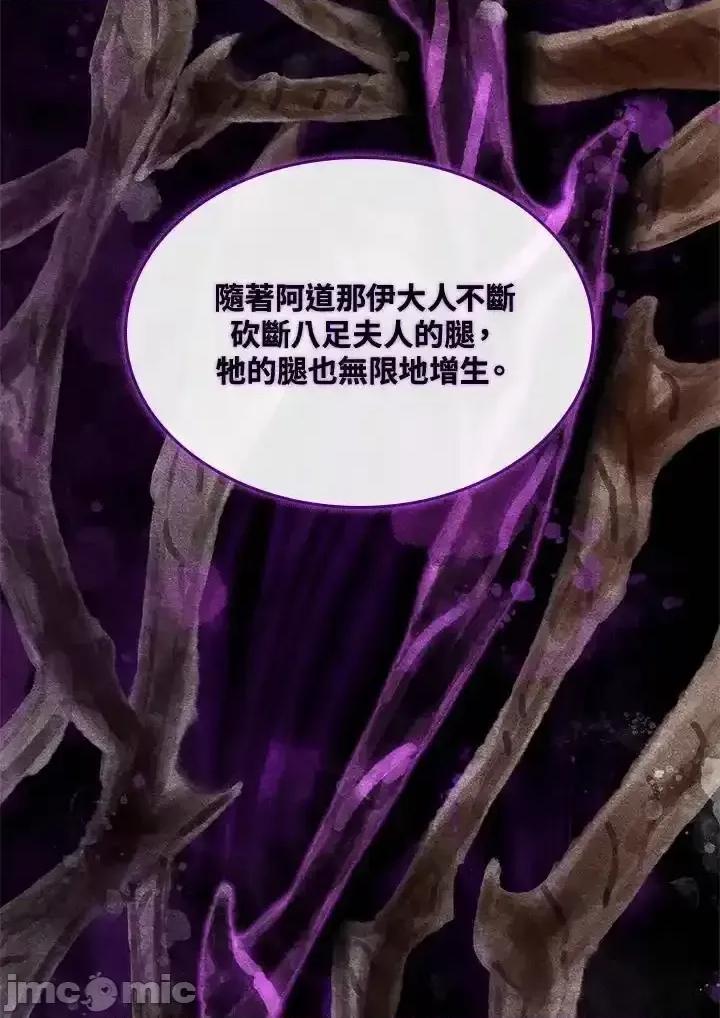 铁血剑家猎犬的回归 铁血剑家猎犬的回归 56 第148页