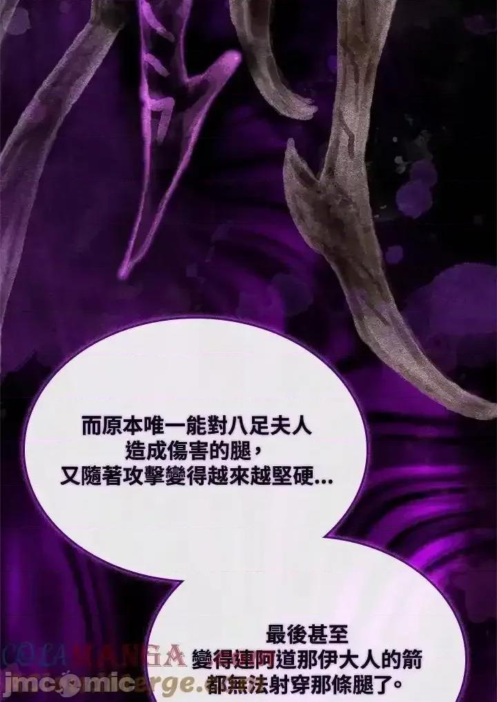 铁血剑家猎犬的回归 铁血剑家猎犬的回归 56 第149页