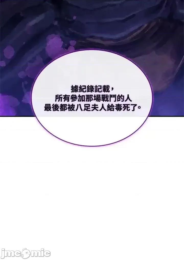 铁血剑家猎犬的回归 铁血剑家猎犬的回归 56 第151页