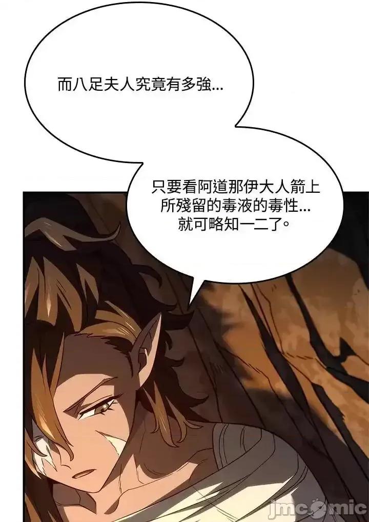 铁血剑家猎犬的回归 铁血剑家猎犬的回归 56 第152页