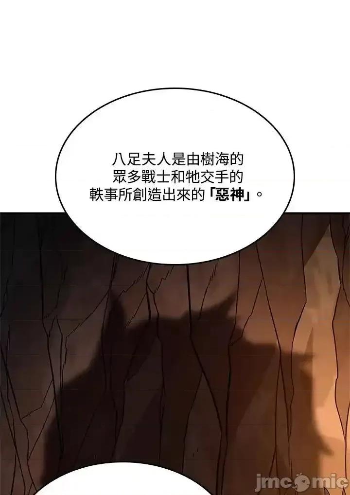 铁血剑家猎犬的回归 铁血剑家猎犬的回归 56 第154页