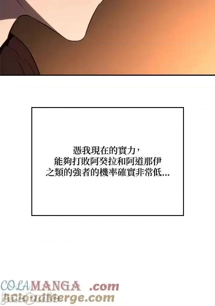铁血剑家猎犬的回归 铁血剑家猎犬的回归 56 第157页