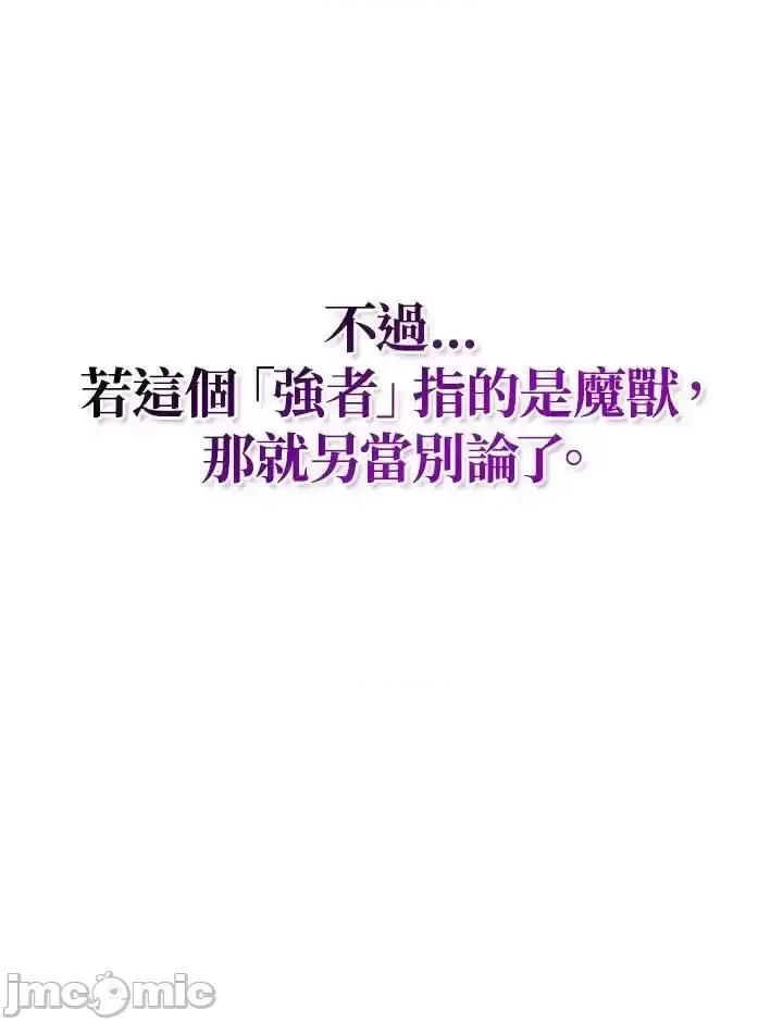 铁血剑家猎犬的回归 铁血剑家猎犬的回归 56 第158页