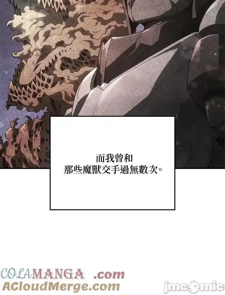 铁血剑家猎犬的回归 铁血剑家猎犬的回归 56 第161页
