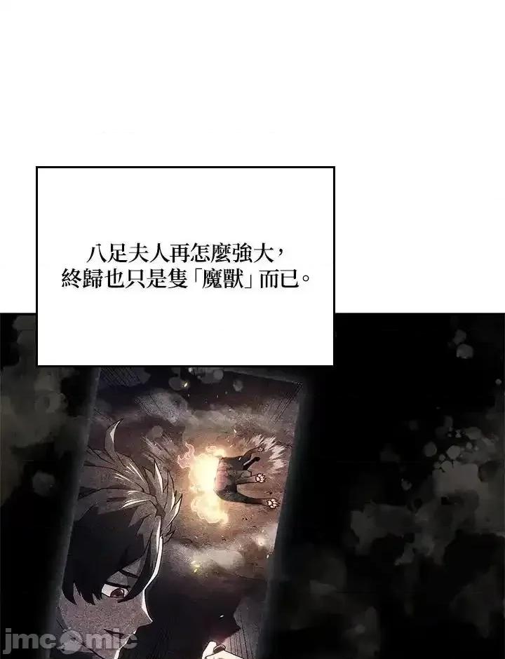 铁血剑家猎犬的回归 铁血剑家猎犬的回归 56 第162页