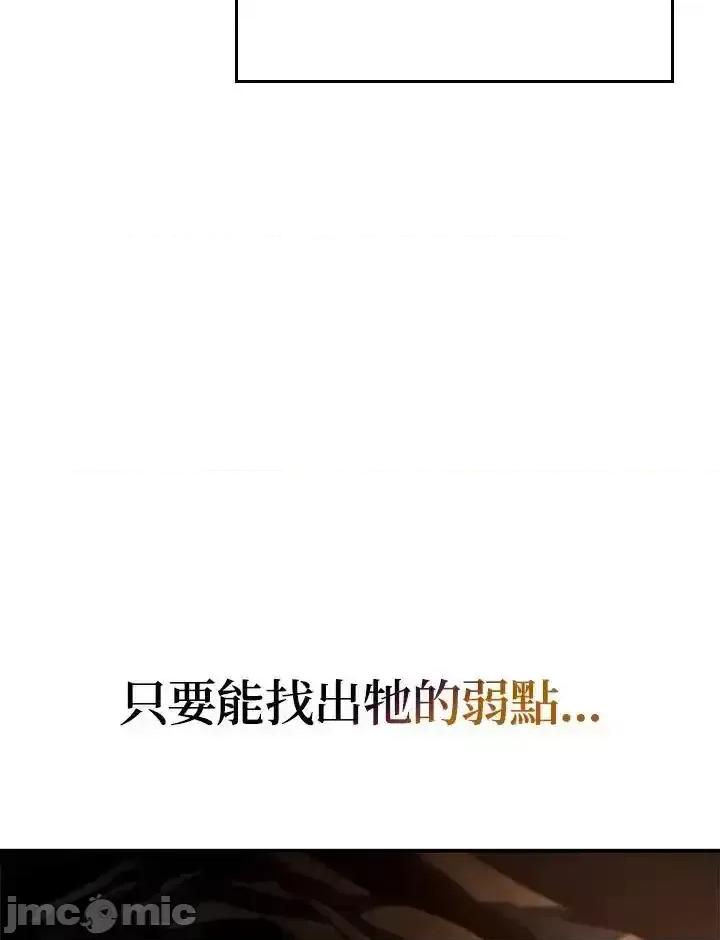 铁血剑家猎犬的回归 铁血剑家猎犬的回归 56 第164页