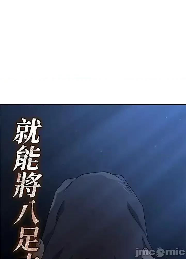 铁血剑家猎犬的回归 铁血剑家猎犬的回归 56 第166页