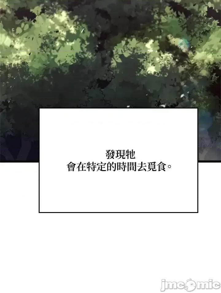 铁血剑家猎犬的回归 铁血剑家猎犬的回归 57 第18页
