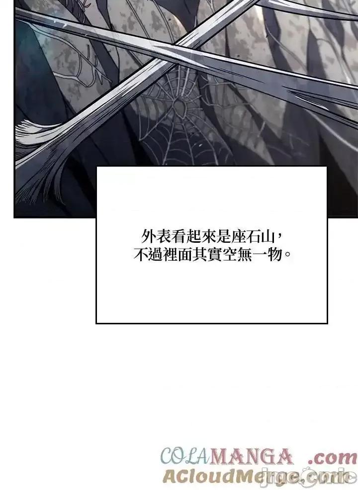 铁血剑家猎犬的回归 铁血剑家猎犬的回归 57 第29页