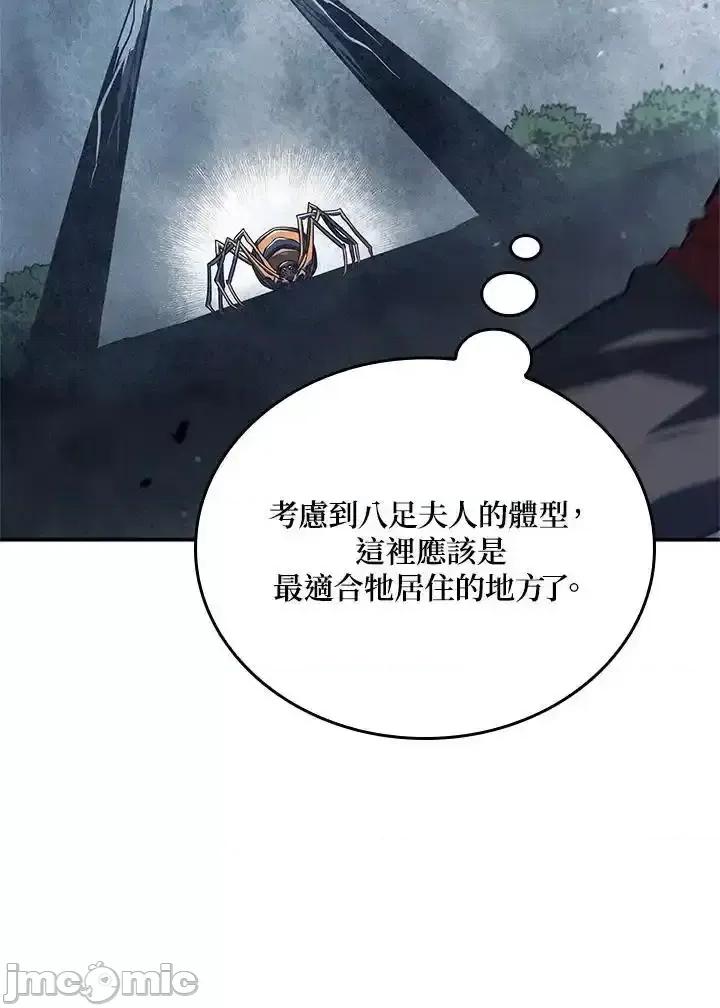 铁血剑家猎犬的回归 铁血剑家猎犬的回归 57 第46页