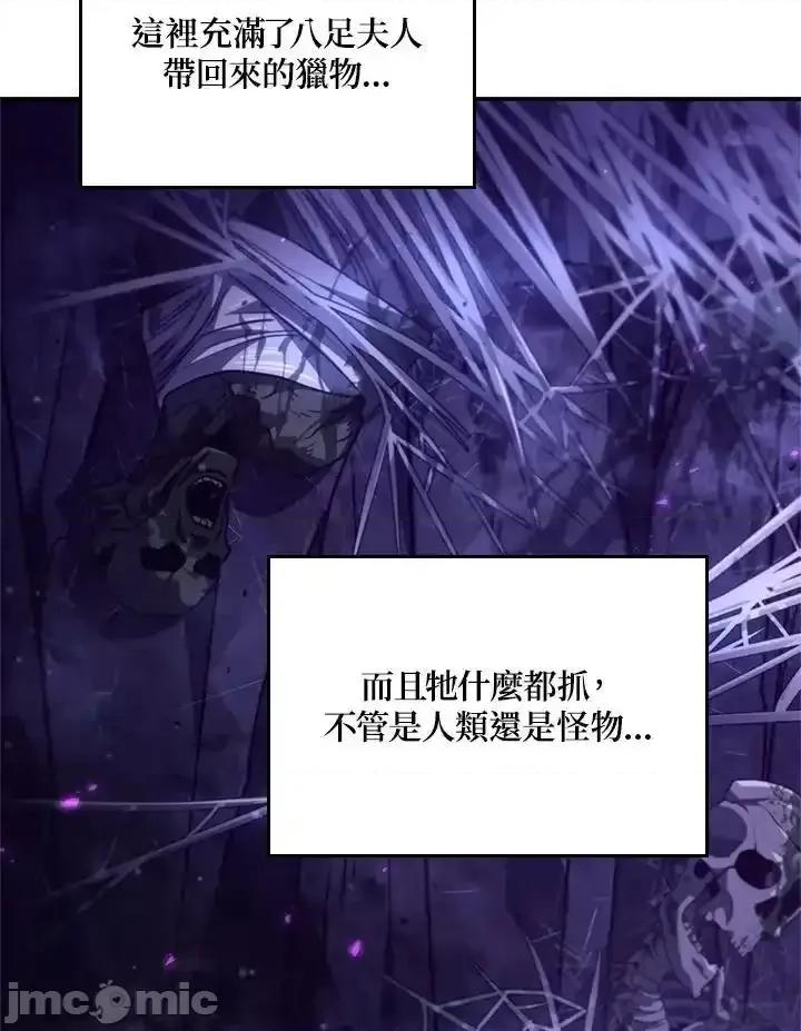铁血剑家猎犬的回归 铁血剑家猎犬的回归 57 第50页