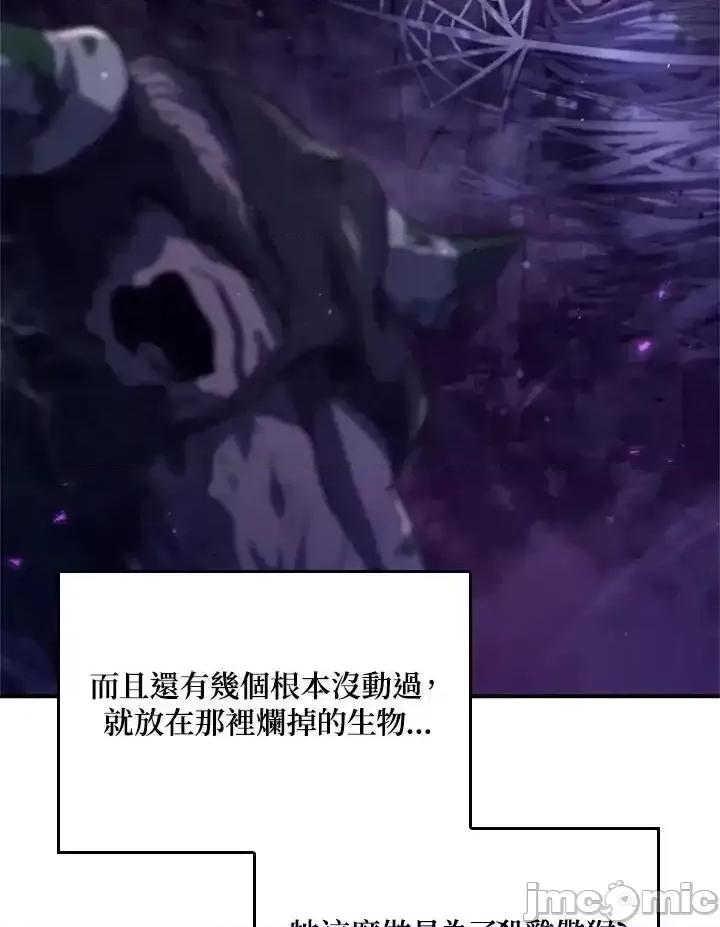 铁血剑家猎犬的回归 铁血剑家猎犬的回归 57 第51页