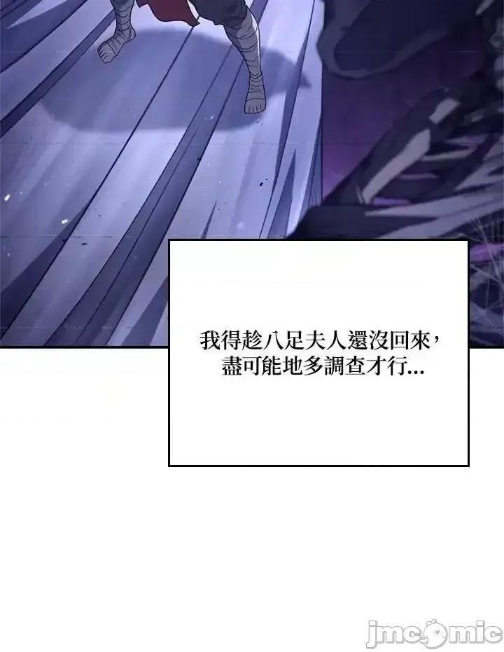 铁血剑家猎犬的回归 铁血剑家猎犬的回归 57 第56页