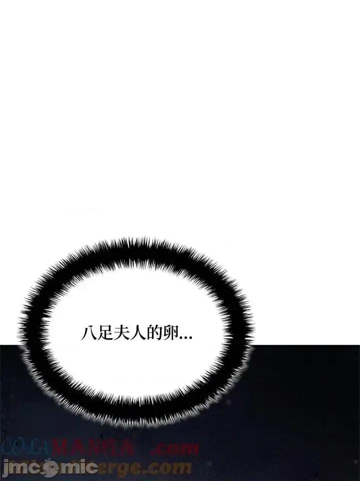 铁血剑家猎犬的回归 铁血剑家猎犬的回归 57 第65页