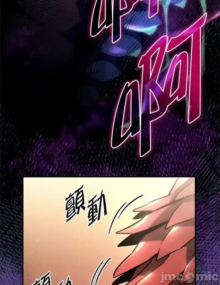 铁血剑家猎犬的回归 铁血剑家猎犬的回归 57 第72页