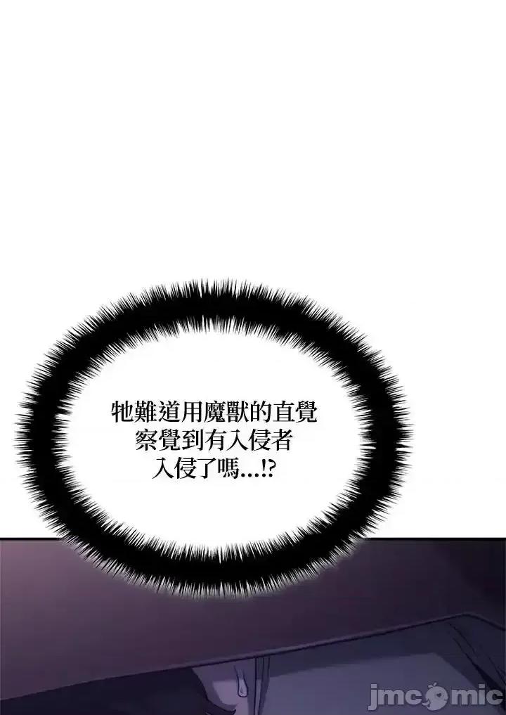 铁血剑家猎犬的回归 铁血剑家猎犬的回归 57 第80页