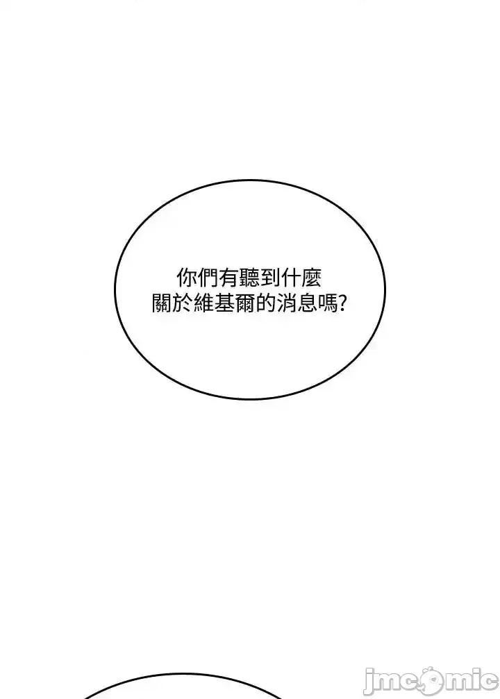 铁血剑家猎犬的回归 铁血剑家猎犬的回归 57 第88页