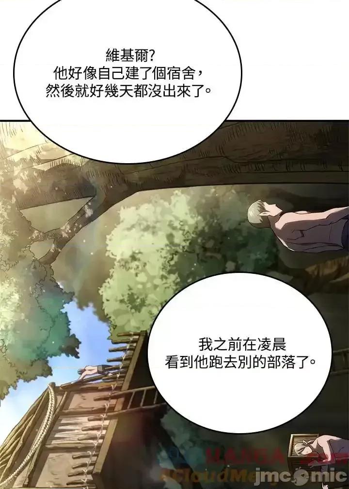 铁血剑家猎犬的回归 铁血剑家猎犬的回归 57 第89页