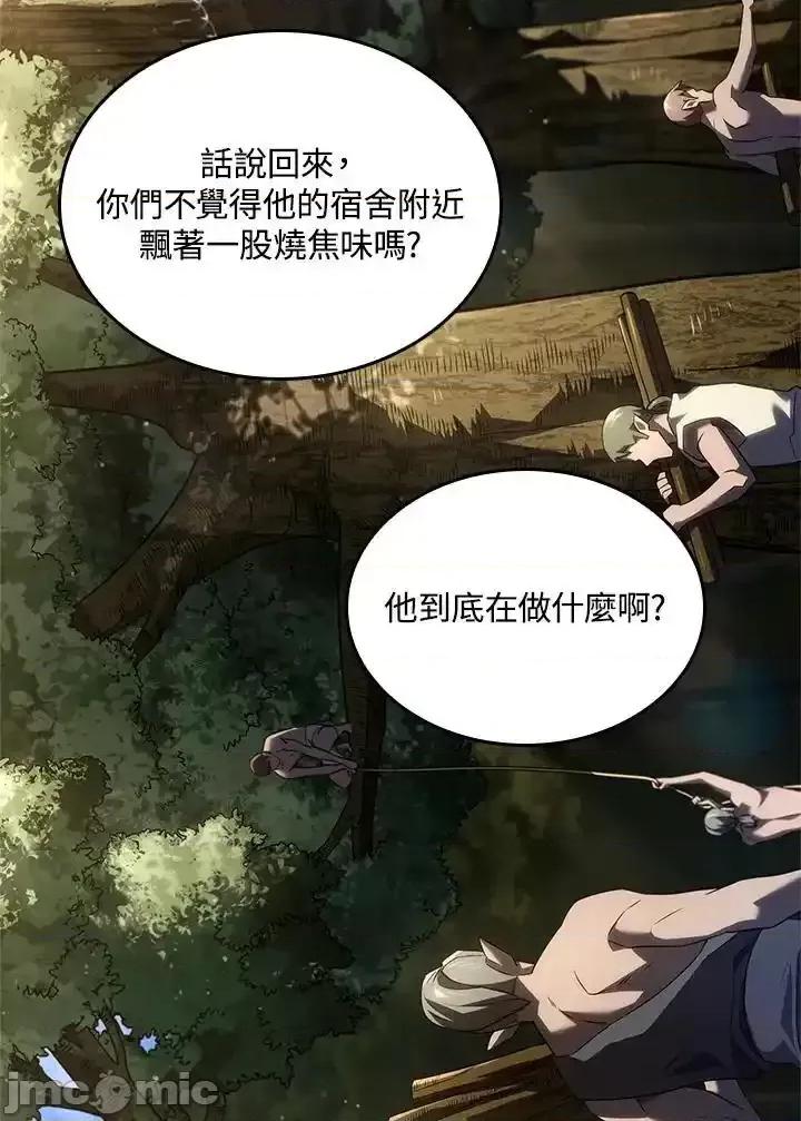 铁血剑家猎犬的回归 铁血剑家猎犬的回归 57 第90页