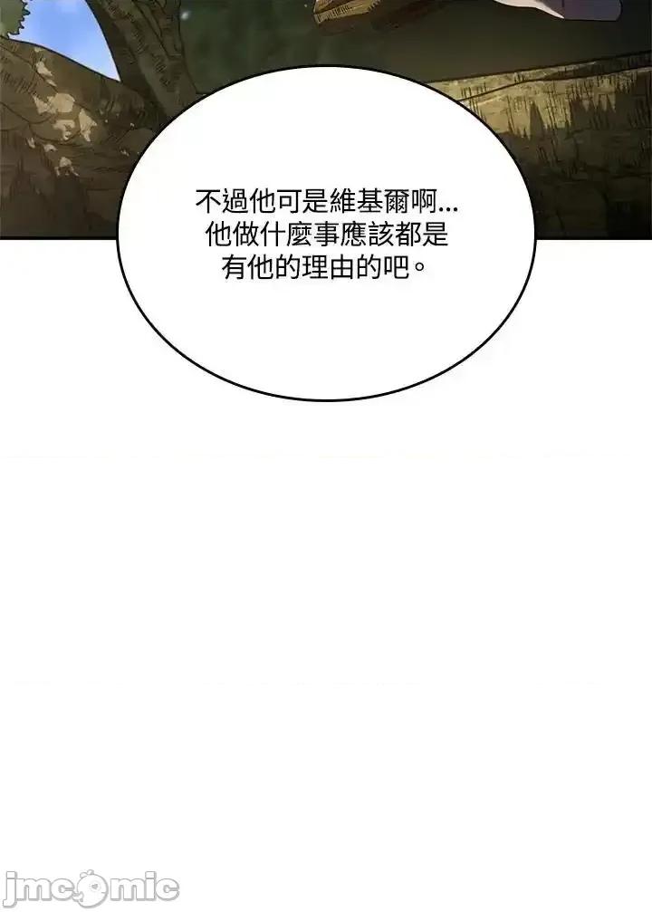 铁血剑家猎犬的回归 铁血剑家猎犬的回归 57 第91页
