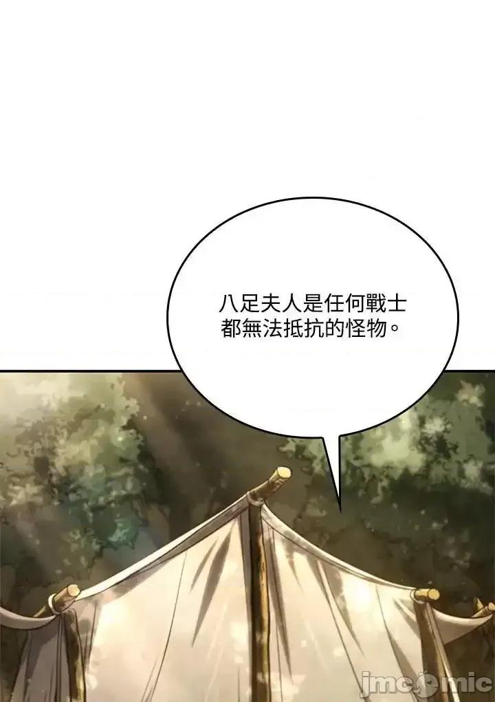 铁血剑家猎犬的回归 铁血剑家猎犬的回归 57 第99页