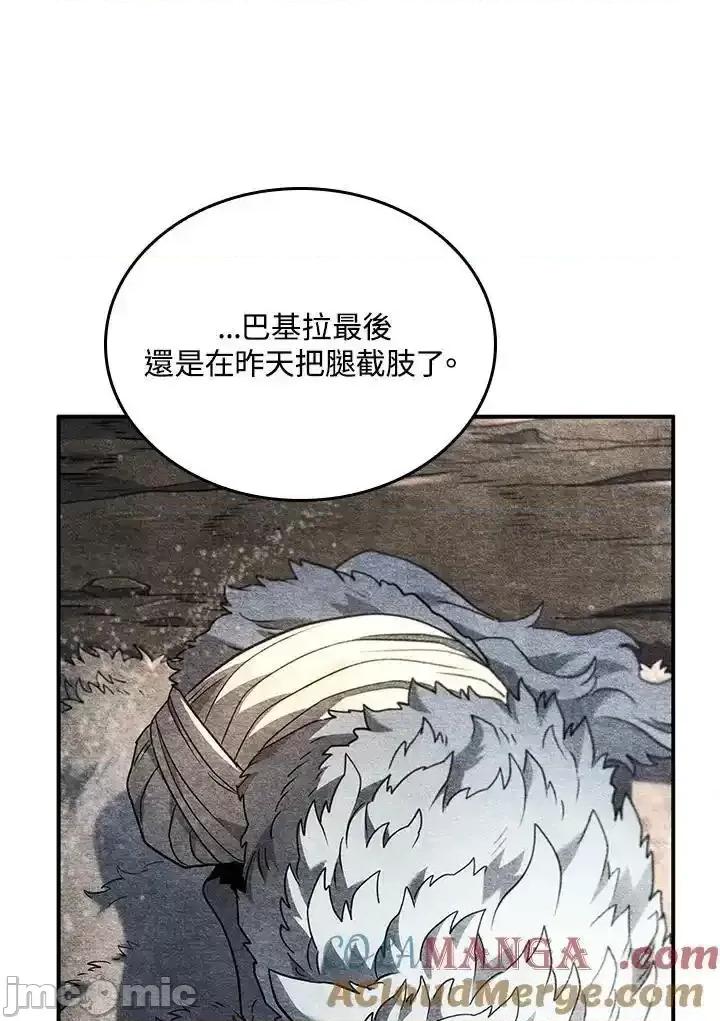 铁血剑家猎犬的回归 铁血剑家猎犬的回归 57 第101页