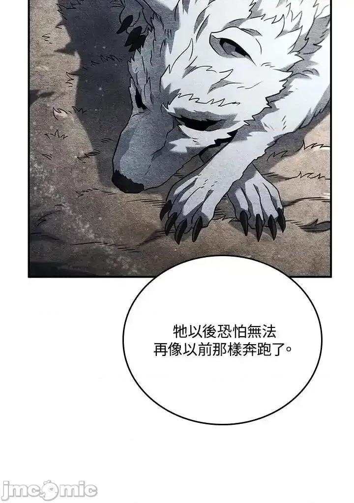 铁血剑家猎犬的回归 铁血剑家猎犬的回归 57 第102页