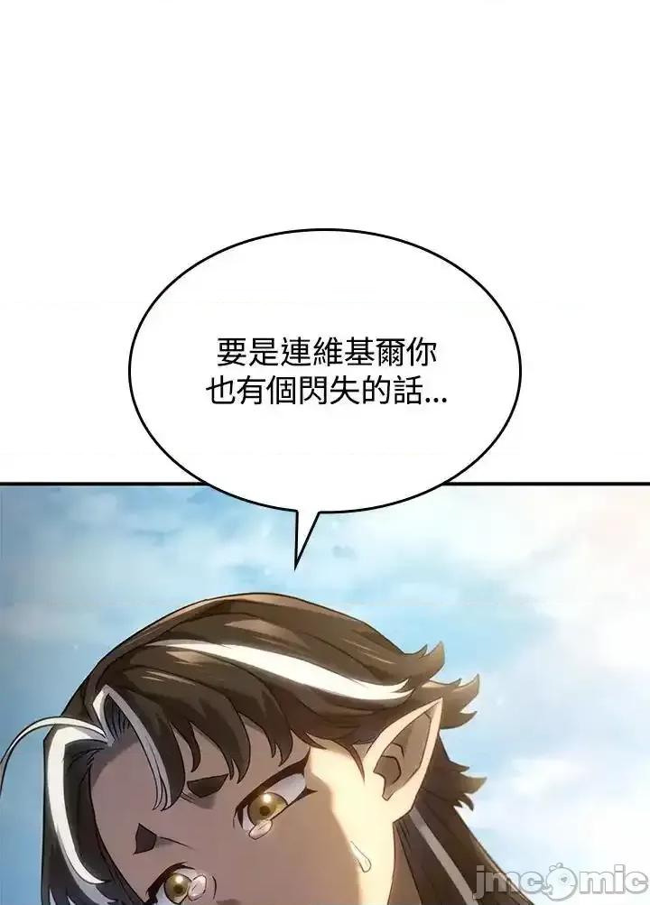 铁血剑家猎犬的回归 铁血剑家猎犬的回归 57 第103页