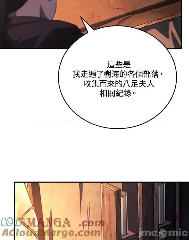铁血剑家猎犬的回归 铁血剑家猎犬的回归 57 第113页