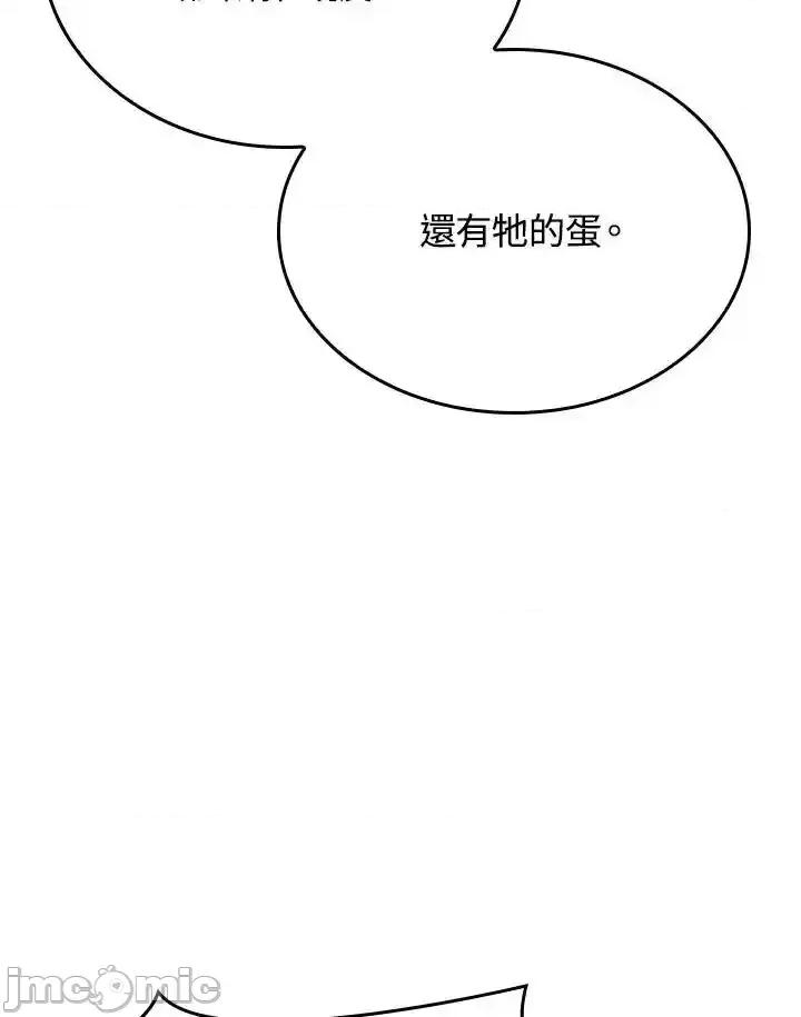 铁血剑家猎犬的回归 铁血剑家猎犬的回归 57 第115页