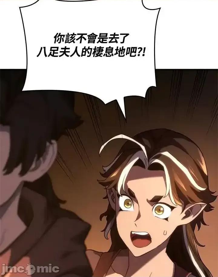 铁血剑家猎犬的回归 铁血剑家猎犬的回归 57 第116页