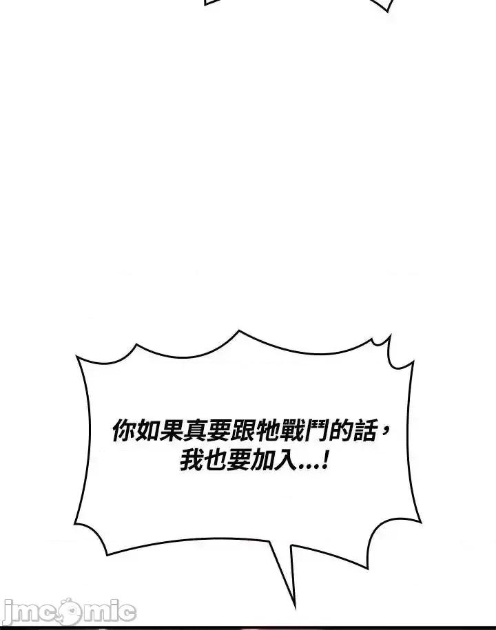 铁血剑家猎犬的回归 铁血剑家猎犬的回归 57 第118页
