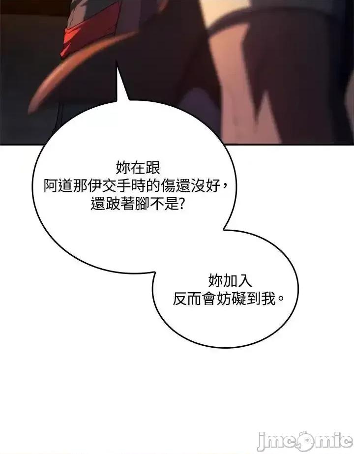 铁血剑家猎犬的回归 铁血剑家猎犬的回归 57 第120页