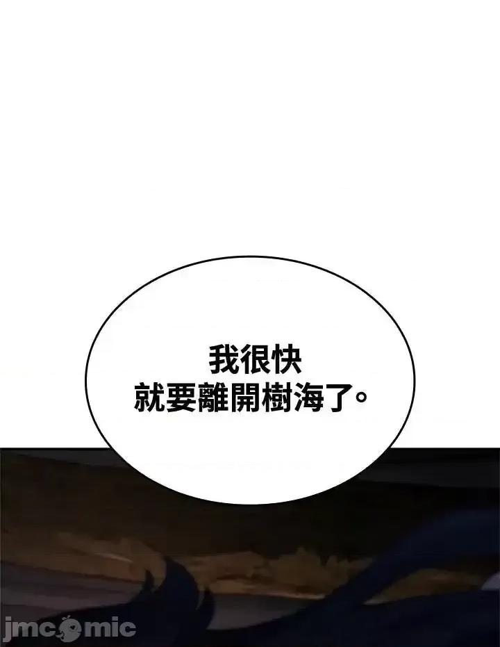 铁血剑家猎犬的回归 铁血剑家猎犬的回归 57 第123页
