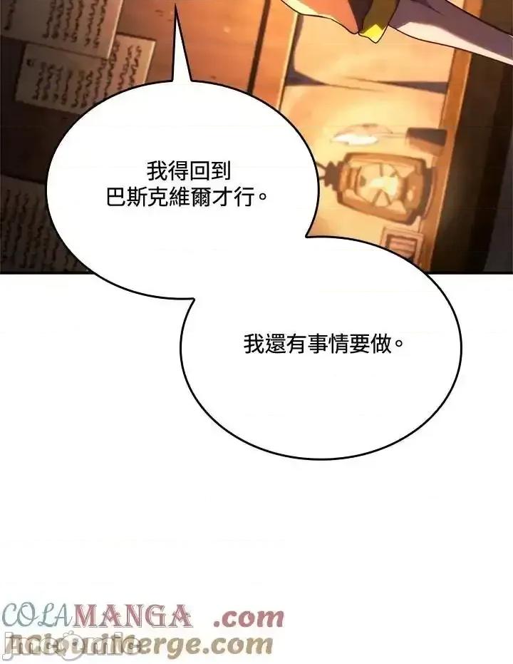 铁血剑家猎犬的回归 铁血剑家猎犬的回归 57 第125页