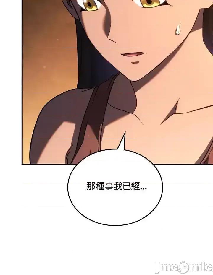 铁血剑家猎犬的回归 铁血剑家猎犬的回归 57 第127页