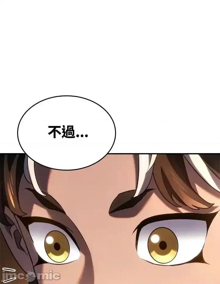 铁血剑家猎犬的回归 铁血剑家猎犬的回归 57 第128页