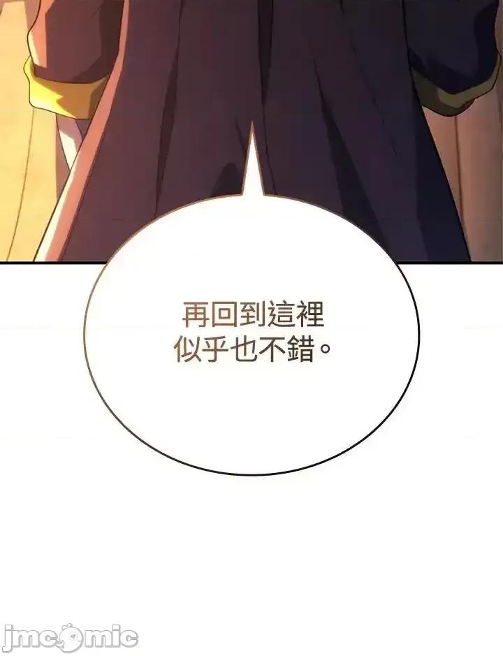 铁血剑家猎犬的回归 铁血剑家猎犬的回归 57 第131页