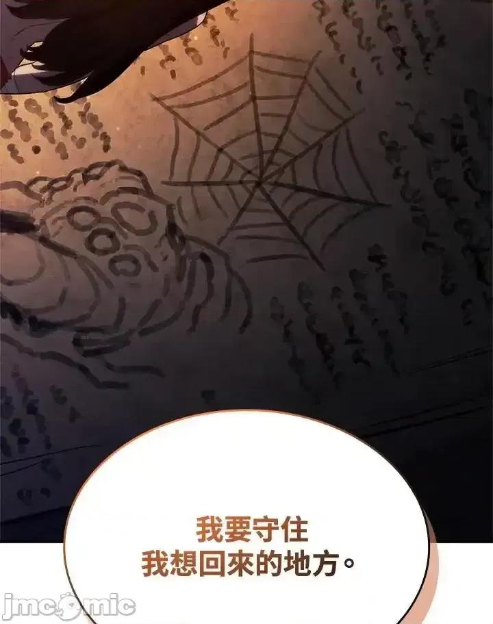 铁血剑家猎犬的回归 铁血剑家猎犬的回归 57 第136页
