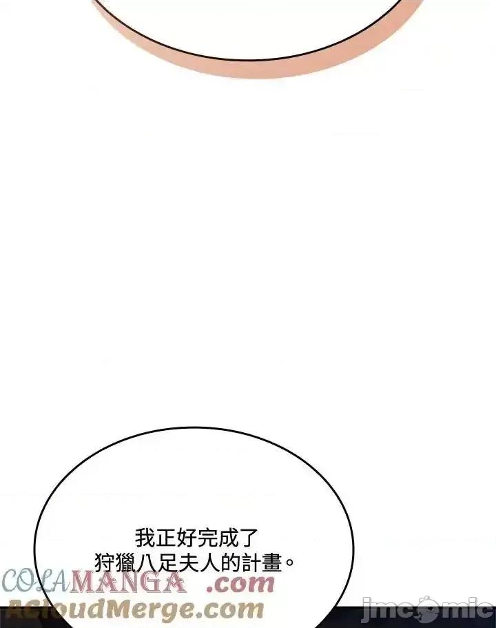 铁血剑家猎犬的回归 铁血剑家猎犬的回归 57 第137页