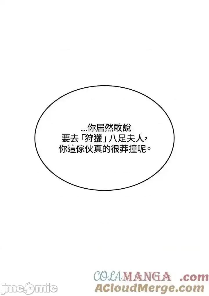 铁血剑家猎犬的回归 铁血剑家猎犬的回归 57 第141页