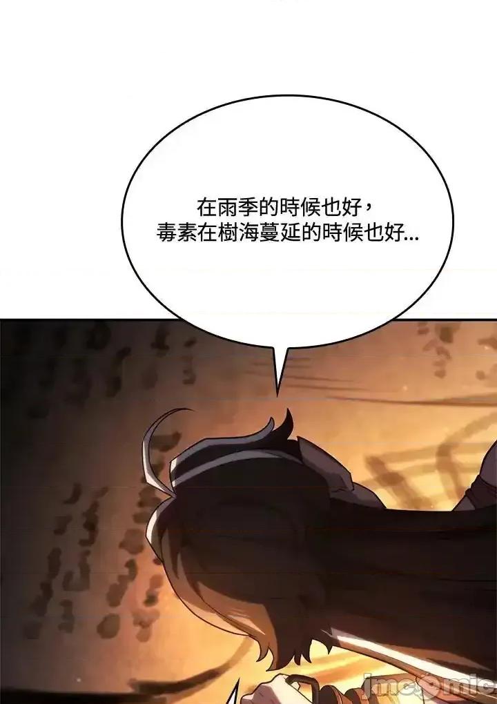 铁血剑家猎犬的回归 铁血剑家猎犬的回归 57 第142页