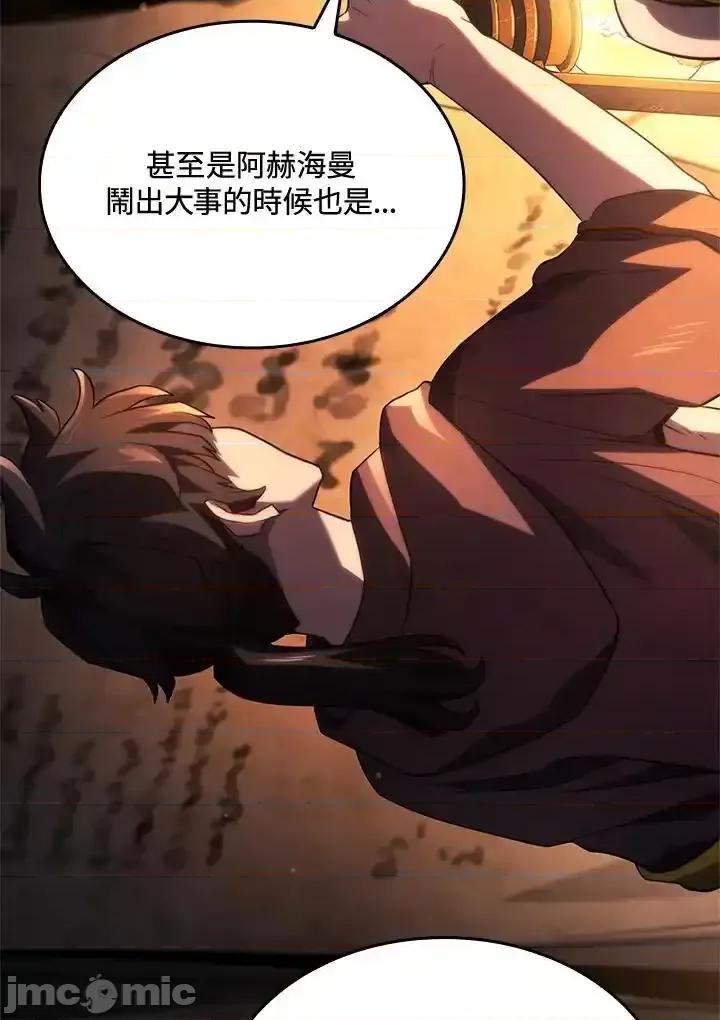 铁血剑家猎犬的回归 铁血剑家猎犬的回归 57 第143页