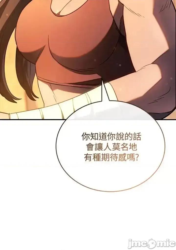 铁血剑家猎犬的回归 铁血剑家猎犬的回归 57 第148页