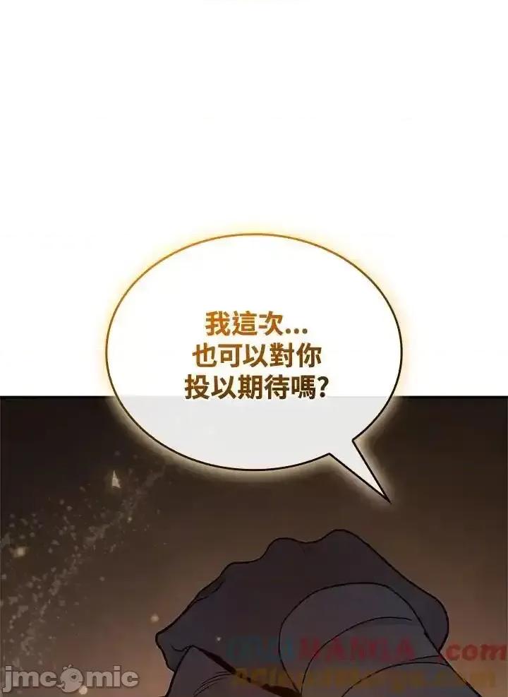 铁血剑家猎犬的回归 铁血剑家猎犬的回归 57 第149页